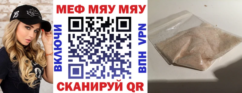 Купить закладки  Орлов  Мефедрон VHQ 